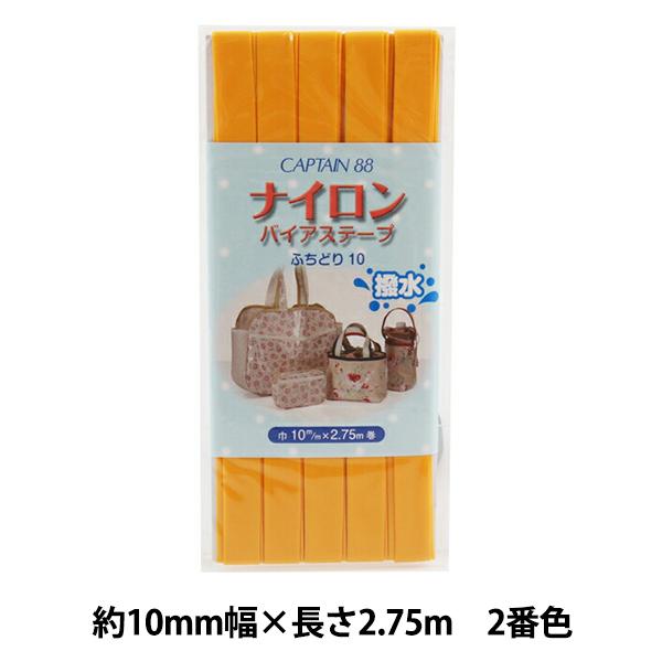 oCAXe[v wiCoCAXe[v ӂǂ10 2ԐF  CP156-2x CAPTAIN88 Lve