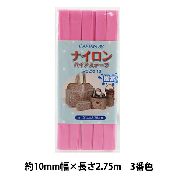 oCAXe[v wiCoCAXe[v ӂǂ10 3ԐF sN CP156-3x CAPTAIN88 Lve