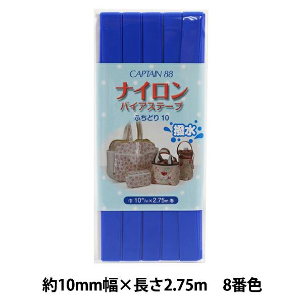 oCAXe[v wiCoCAXe[v ӂǂ10 8ԐF ԍ CP156-8x CAPTAIN88 Lve