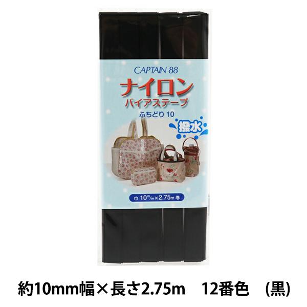 oCAXe[v wiCoCAXe[v ӂǂ10 12ԐF  CP156-12x CAPTAIN88 Lve