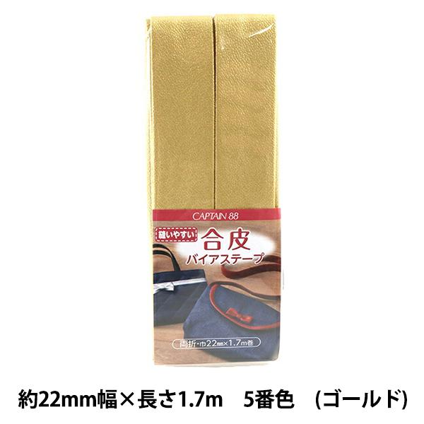 oCAXe[v woCAXe[v 5ԐF S[h CP202-5x CAPTAIN88 Lve