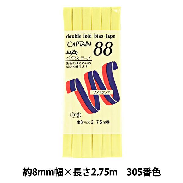 oCAXe[v wӂǂeg 305ԐF CP9-305x CAPTAIN88 Lve