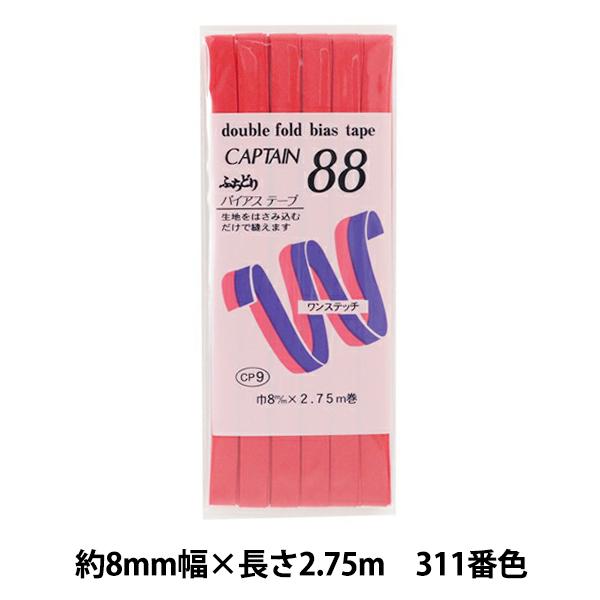oCAXe[v wӂǂeg 311ԐF CP9-311x CAPTAIN88 Lve