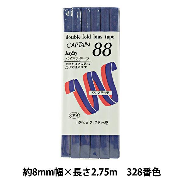 oCAXe[v wӂǂeg 328ԐF CP9-328x CAPTAIN88 Lve