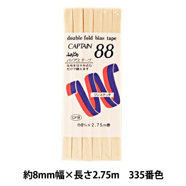 oCAXe[v wӂǂeg 335ԐF CP9-335x CAPTAIN88 Lve