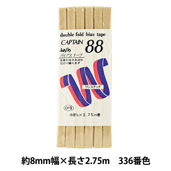 oCAXe[v wӂǂeg 336ԐF CP9-336x CAPTAIN88 Lve