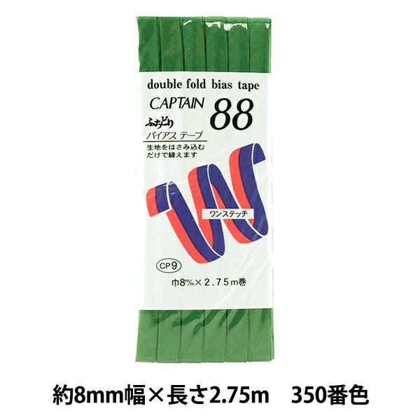 oCAXe[v wӂǂeg 350ԐF CP9-350x CAPTAIN88 Lve