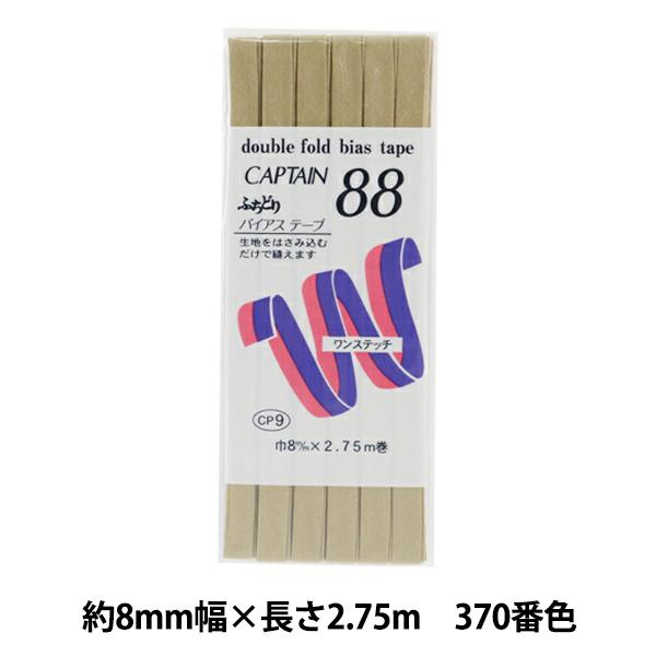 oCAXe[v wӂǂeg 370ԐF CP9-370x CAPTAIN88 Lve