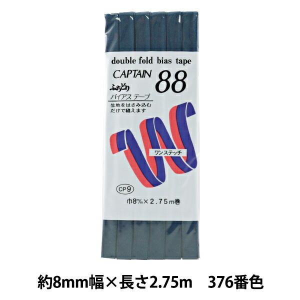 oCAXe[v wӂǂeg 376ԐF CP9-376x CAPTAIN88 Lve