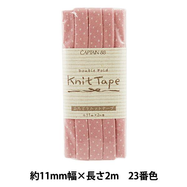 oCAXe[v wӂǂjbge[v  23ԐF [YsN CP168-23x CAPTAIN88 Lve