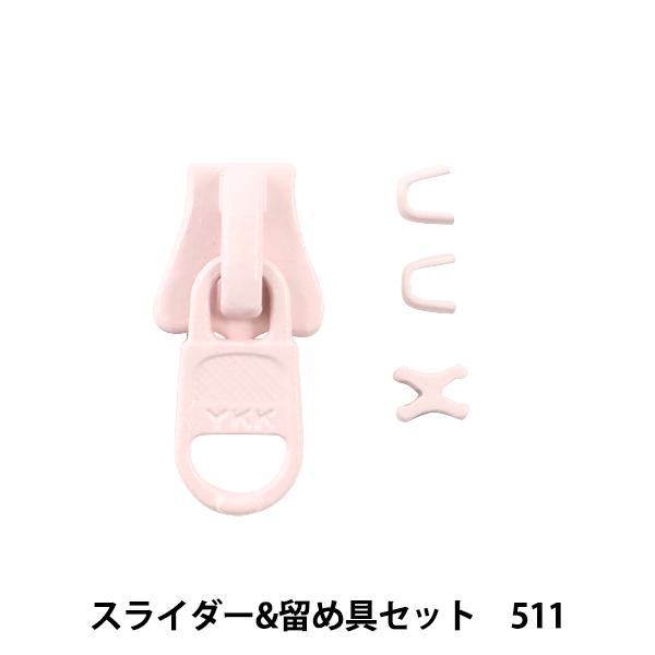 t@Xi[ wXC_[&amp;ߋZbg 511 3VSCSDx YKK CP[P[