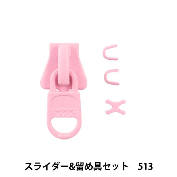 t@Xi[ wXC_[&amp;ߋZbg 513 3VSCSDx YKK CP[P[