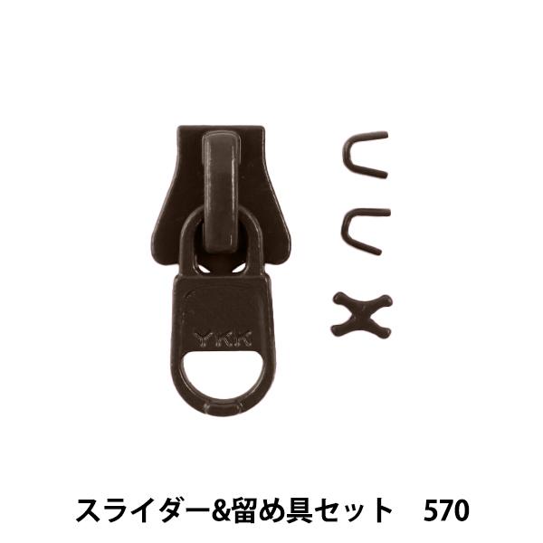 t@Xi[ wXC_[&amp;ߋZbg 570 3VSCSDx YKK CP[P[