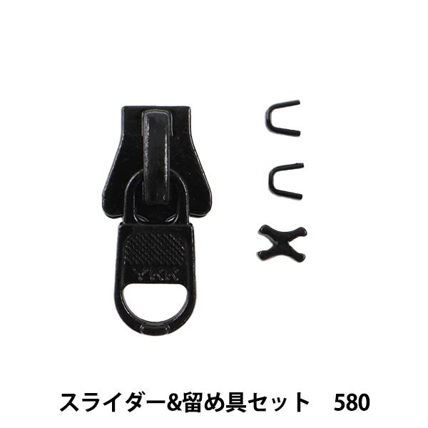 t@Xi[ wXC_[&amp;ߋZbg 580 3VSCSDx YKK CP[P[