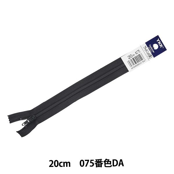 t@Xi[ wtbgjbg 20cm 075ԐF FKC256-20075x YKK CP[P[