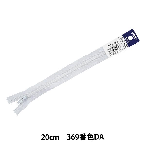 t@Xi[ wtbgjbg 20cm 369ԐF 25FK-20BLx YKK CP[P[