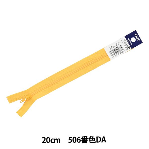 t@Xi[ wtbgjbg 20cm 506ԐF FKC256-20506x YKK CP[P[