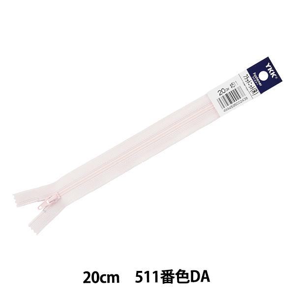 t@Xi[ wtbgjbg 20cm 511ԐF FKC256-20511x YKK CP[P[