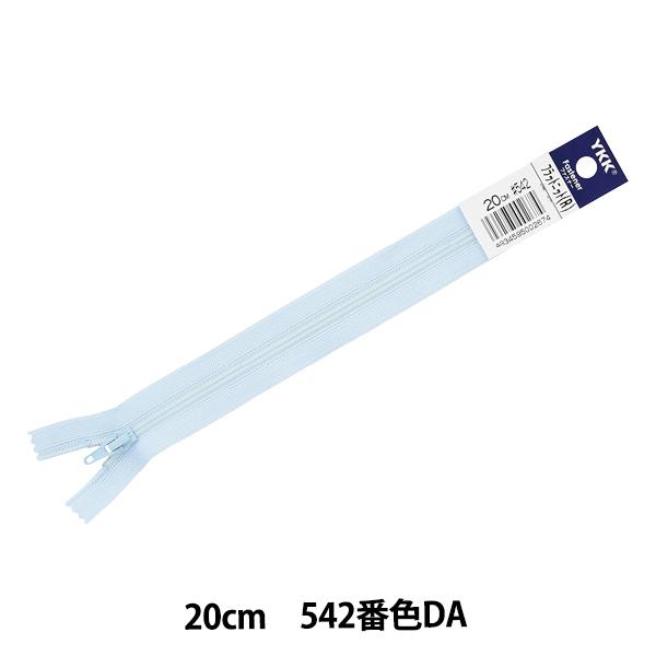 t@Xi[ wtbgjbg 20cm 542ԐF FKC256-20542x YKK CP[P[