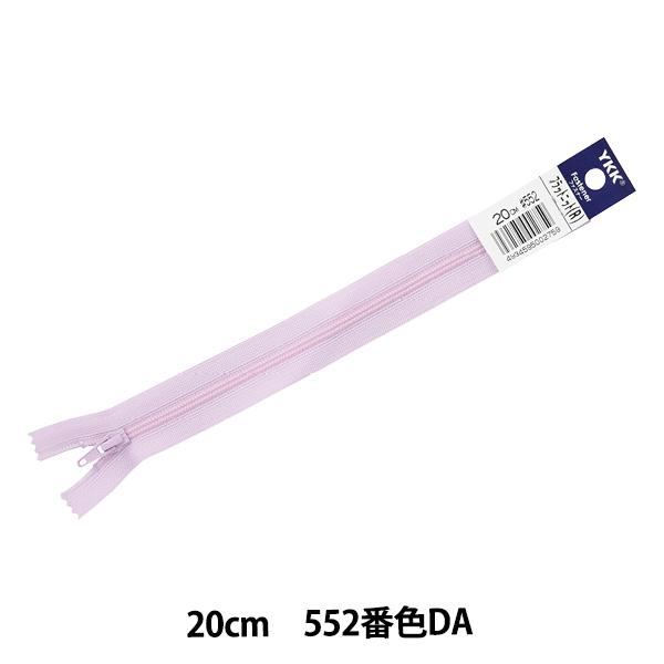 t@Xi[ wtbgjbg 20cm 552ԐF 25FK-20BLx YKK CP[P[