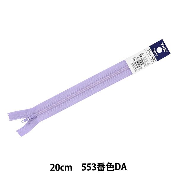 t@Xi[ wtbgjbg 20cm 553ԐF FKC256-20553x YKK CP[P[