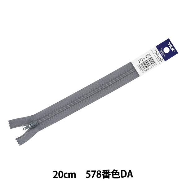 t@Xi[ wtbgjbg 20cm 578ԐF FKC256-20578x YKK CP[P[