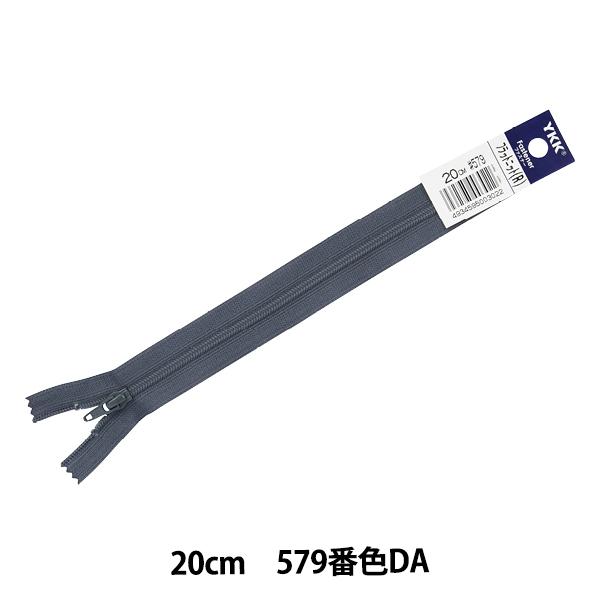 t@Xi[ wtbgjbg 20cm 579ԐF FKC256-20579x YKK CP[P[