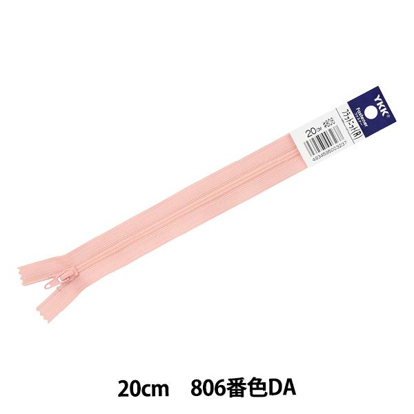 t@Xi[ wtbgjbg 20cm 806ԐF FKC256-20806x YKK CP[P[