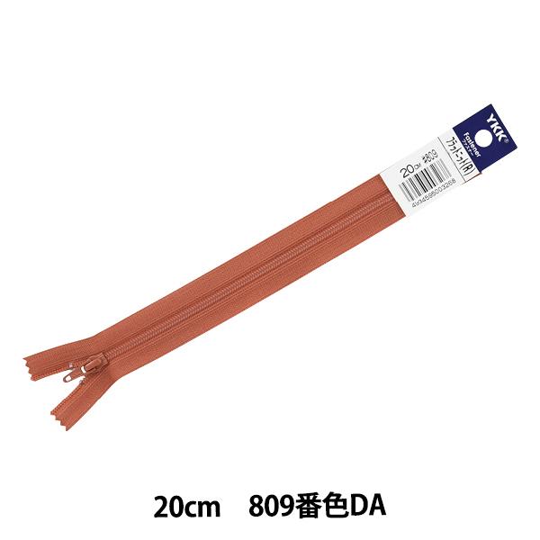 t@Xi[ wtbgjbg 20cm 809ԐF FKC256-20809x YKK CP[P[