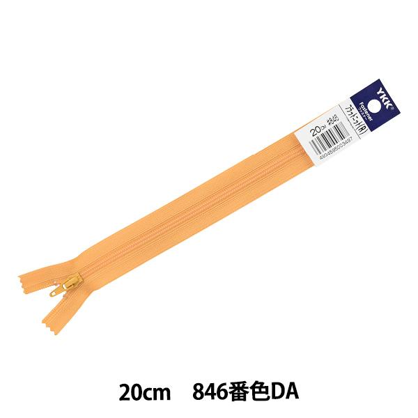 t@Xi[ wtbgjbg 20cm 846ԐF 25FK-20BLx YKK CP[P[