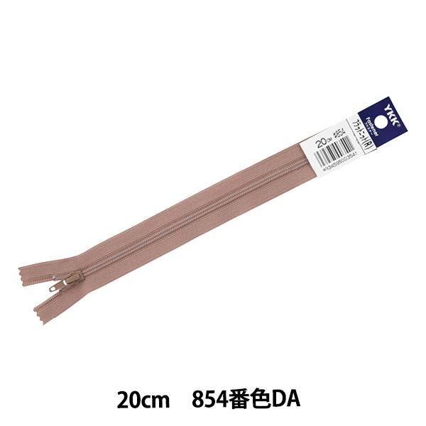 t@Xi[ wtbgjbg 20cm 854ԐF FKC256-20854x YKK CP[P[