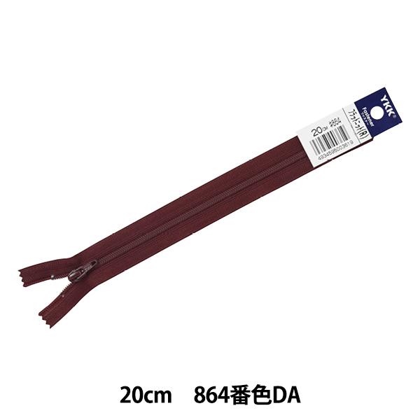 t@Xi[ wtbgjbg 20cm 864ԐF FKC256-20864x YKK CP[P[