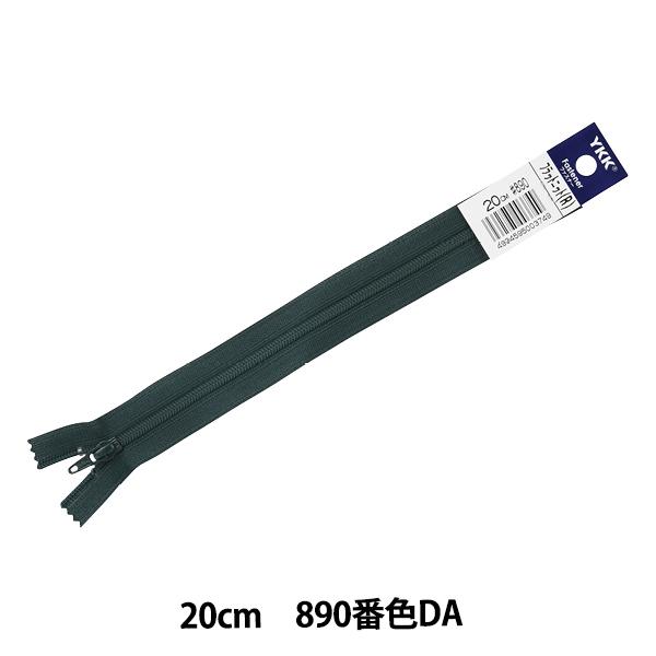 t@Xi[ wtbgjbg 20cm 890ԐF 25FK-20BLx YKK CP[P[