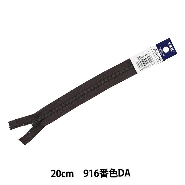 t@Xi[ wtbgjbg 20cm 916ԐF FKC256-20916x YKK CP[P[