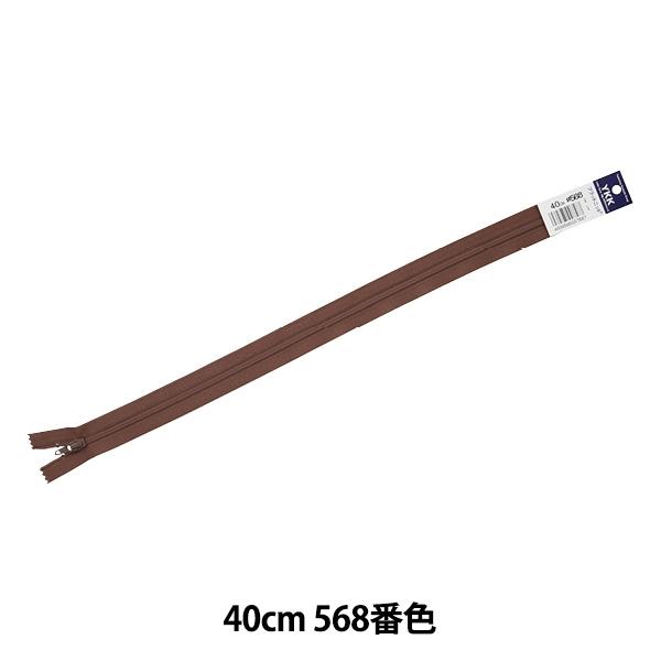 t@Xi[ wtbgjbg 40cm 568ԐF 25FK-40568x YKK CP[P[