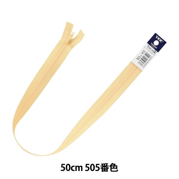 t@Xi[ wtbgjbg 50cm 505ԐF 25FK-50505x YKK CP[P[