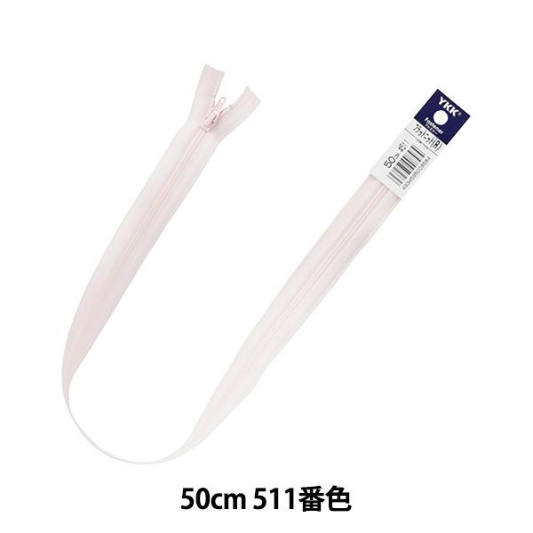 t@Xi[ wtbgjbg 50cm 511ԐF 25FK-50511x YKK CP[P[