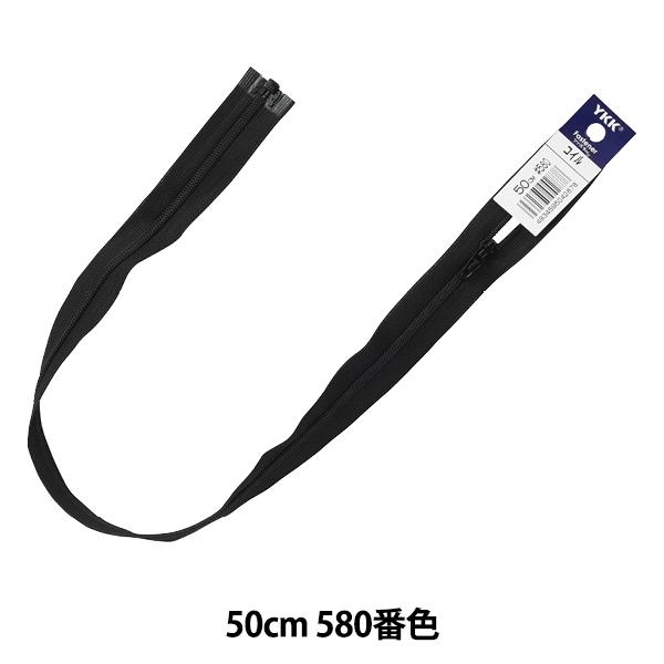 t@Xi[ wNo.3 RCI[v 50cm DA 580ԐF 3CO-50BLx YKK CP[P[