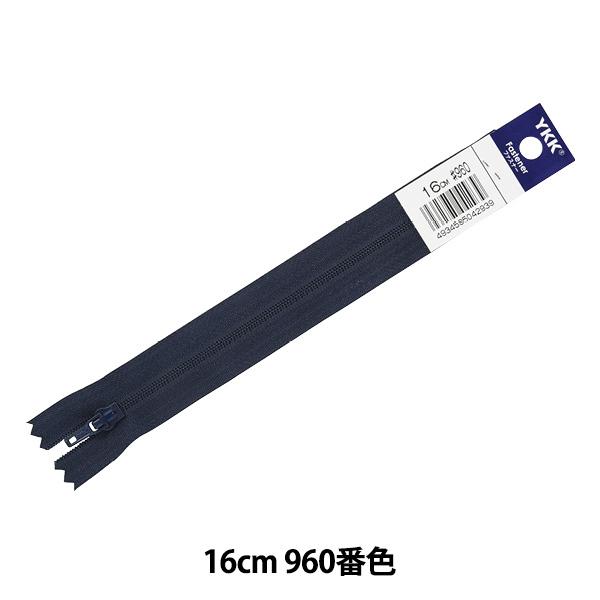 t@Xi[ wNo.4 Gt 16cm DA 960ԐF 4ERF-16BLx YKK CP[P[