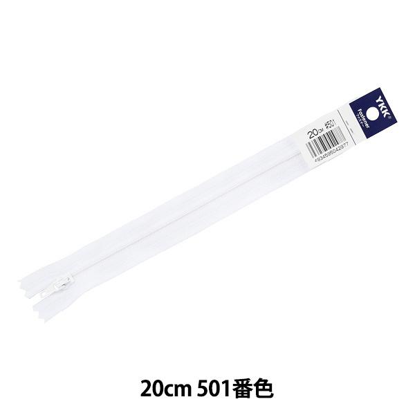 t@Xi[ wNo.4 Gt 20cm DA 501ԐF 4ERF-20BLx YKK CP[P[