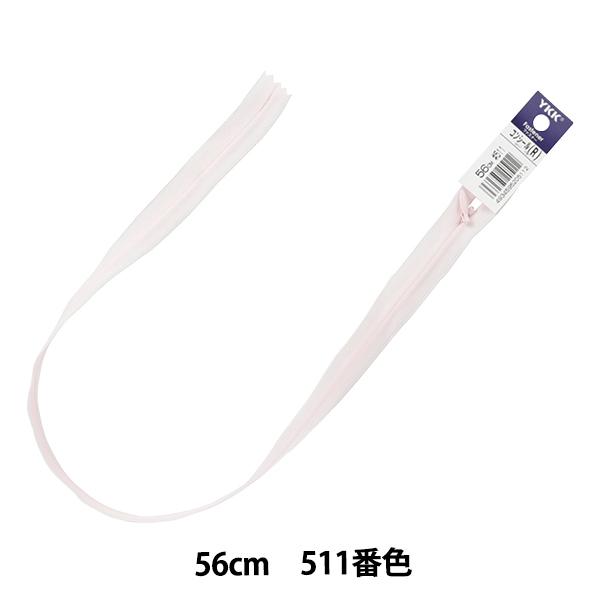 t@Xi[ wRV[ 56cm 511ԐF 2CC-56BLx YKK CP[P[