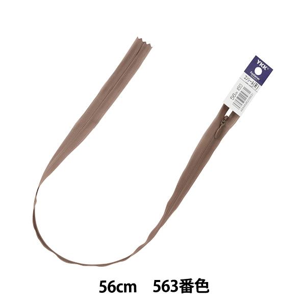 t@Xi[ wRV[ 56cm 563ԐF 2CC-56BLx YKK CP[P[