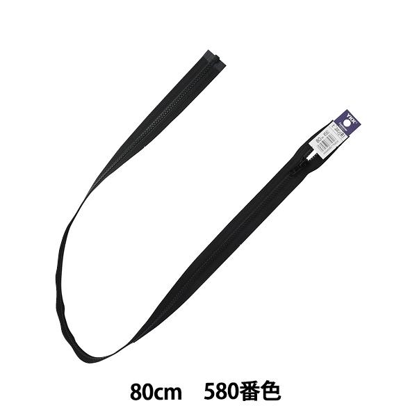 t@Xi[ wrXI[v 80cm 580ԐF 4VSO-80580x YKK CP[P[