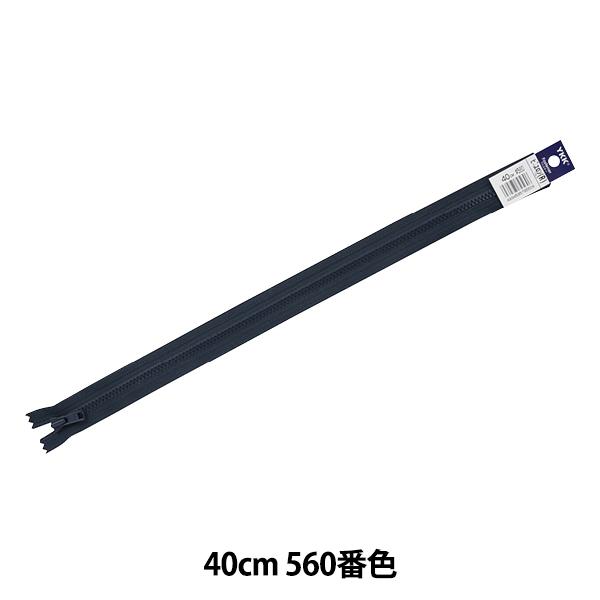 t@Xi[ wNo.4 rX ~ 40cm 560ԐF 4VSC-40BLx YKK CP[P[