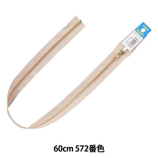 t@Xi[ wNo.4 S[h I[v 60cm 572ԐF 4GO-60BLx YKK CP[P[