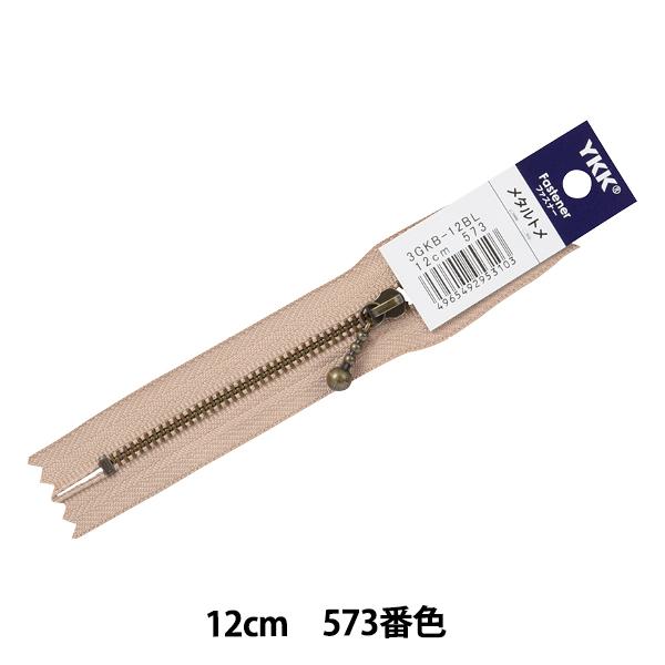 t@Xi[ wʕtCuVt@Xi[ 12cm 573ԐF 3GKB-12BLx YKK CP[P[