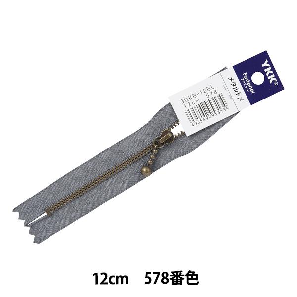 t@Xi[ wʕtCuVt@Xi[ 12cm 578ԐF 3GKB-12BLx YKK CP[P[