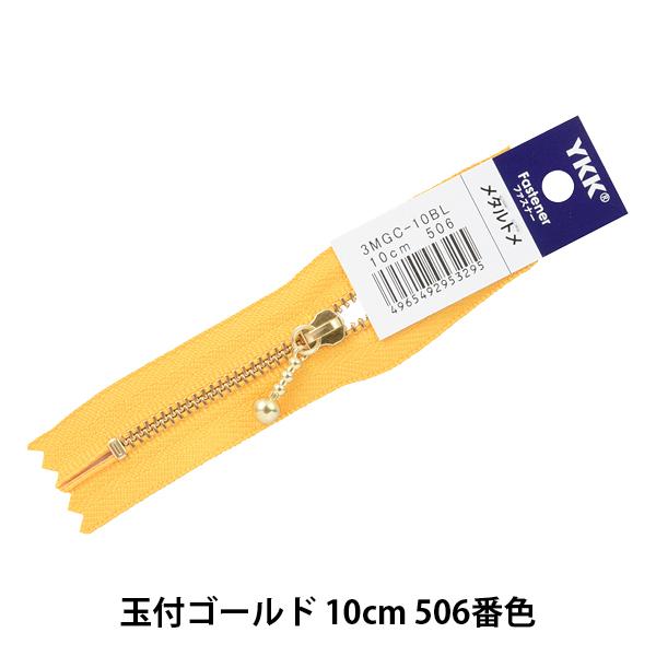 t@Xi[ wʕtS[ht@Xi[ 10cm 506ԐF 3MGC-10BLx YKK CP[P[