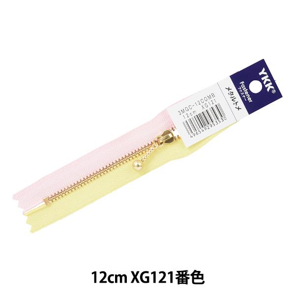 t@Xi[ wʕt Rrt@Xi[ 12cm XG121ԐF 3MGC-12COMBx YKK CP[P[