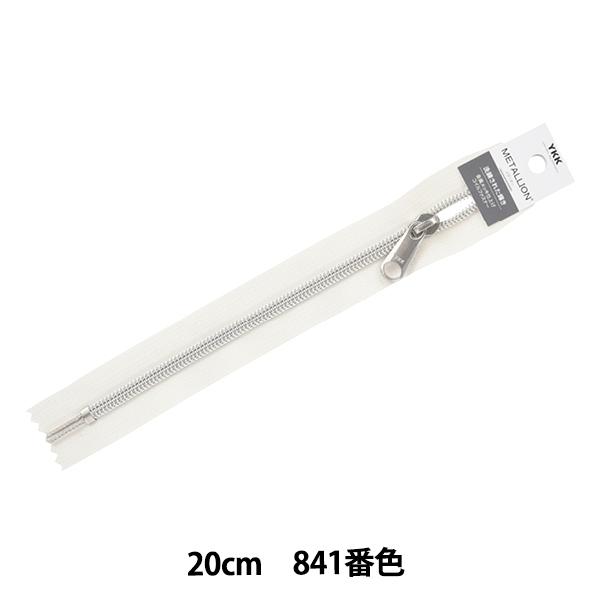 t@Xi[ w^I Vo[ 20cm ~ 841ԐF 5CMS-20BLx YKK CP[P[